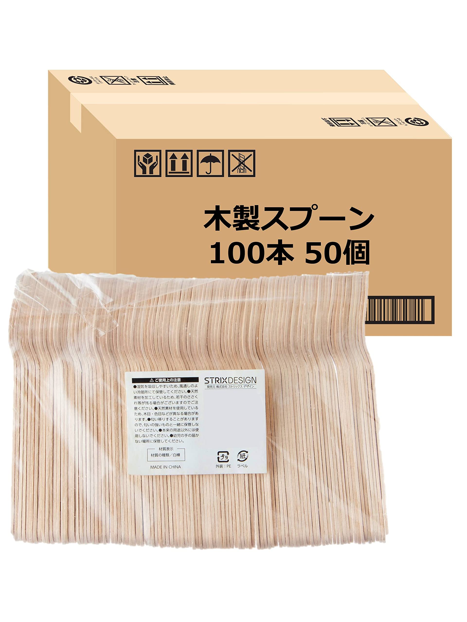 限定 ストリックスデザイン 木製 スプーン 使い捨て イベント カフェ 無漂白 業務用 3.5×15.8×0.3cm 100本×50個 ケース販売 SD-039