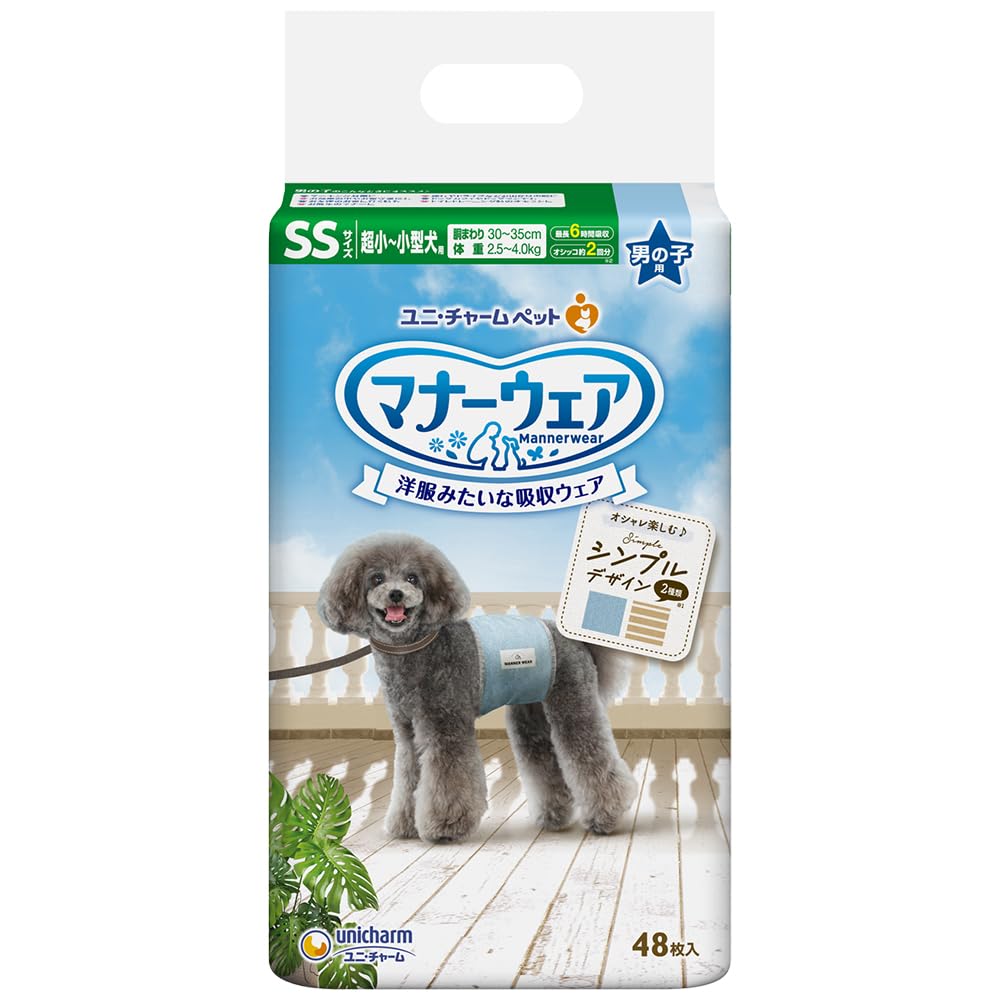 マナーウェア 犬用 おむつ 男の子用 SSサイズ 超小~小型犬用 モカストライプ・ライトブルージーンズ 384枚(48枚×8)おしっこ ペット用品 ユニチャームケース品