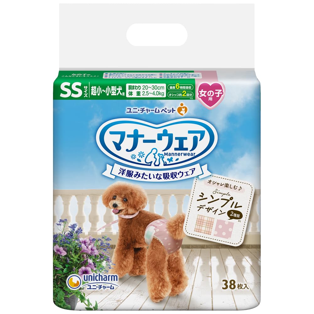 マナーウェア 犬用 おむつ 女の子用 SSサイズ 超小~小型犬用 モーヴピンクドット・ピンクチェック 304枚(38枚×8)おしっこ 生理 介護用 ペット用品 ユニチャームケース品