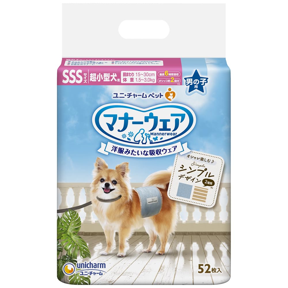 マナーウェア 犬用 おむつ 男の子用 SSSサイズ 超小型犬用 モカストライプ・ライトブルージーンズ 416枚 (52枚×8) おしっこ ペット用品 ユニチャームケース品