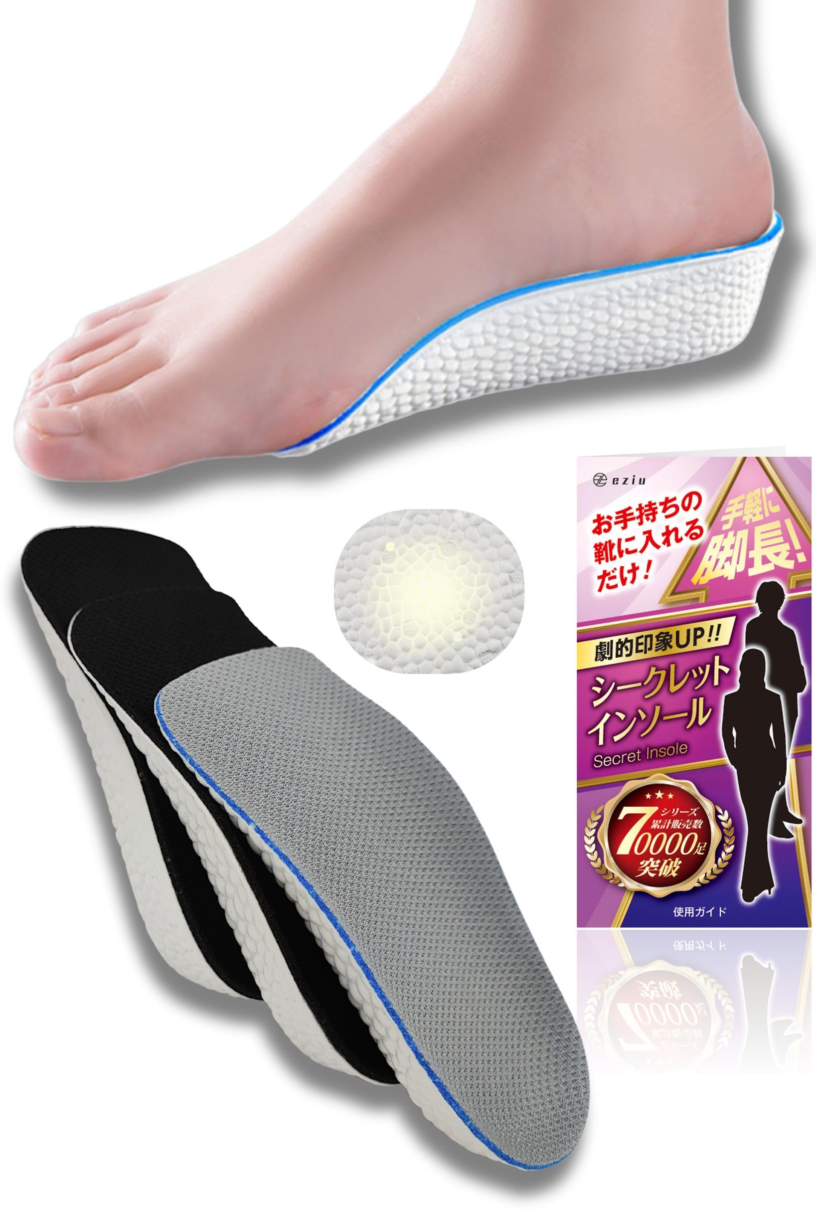 eziu シークレットインソール U型 ＆ アーチサポート インソール 身長アップ インヒール 選べる3サイズ ズレ防止シール付き (3cm × 2組セット, ブラック)