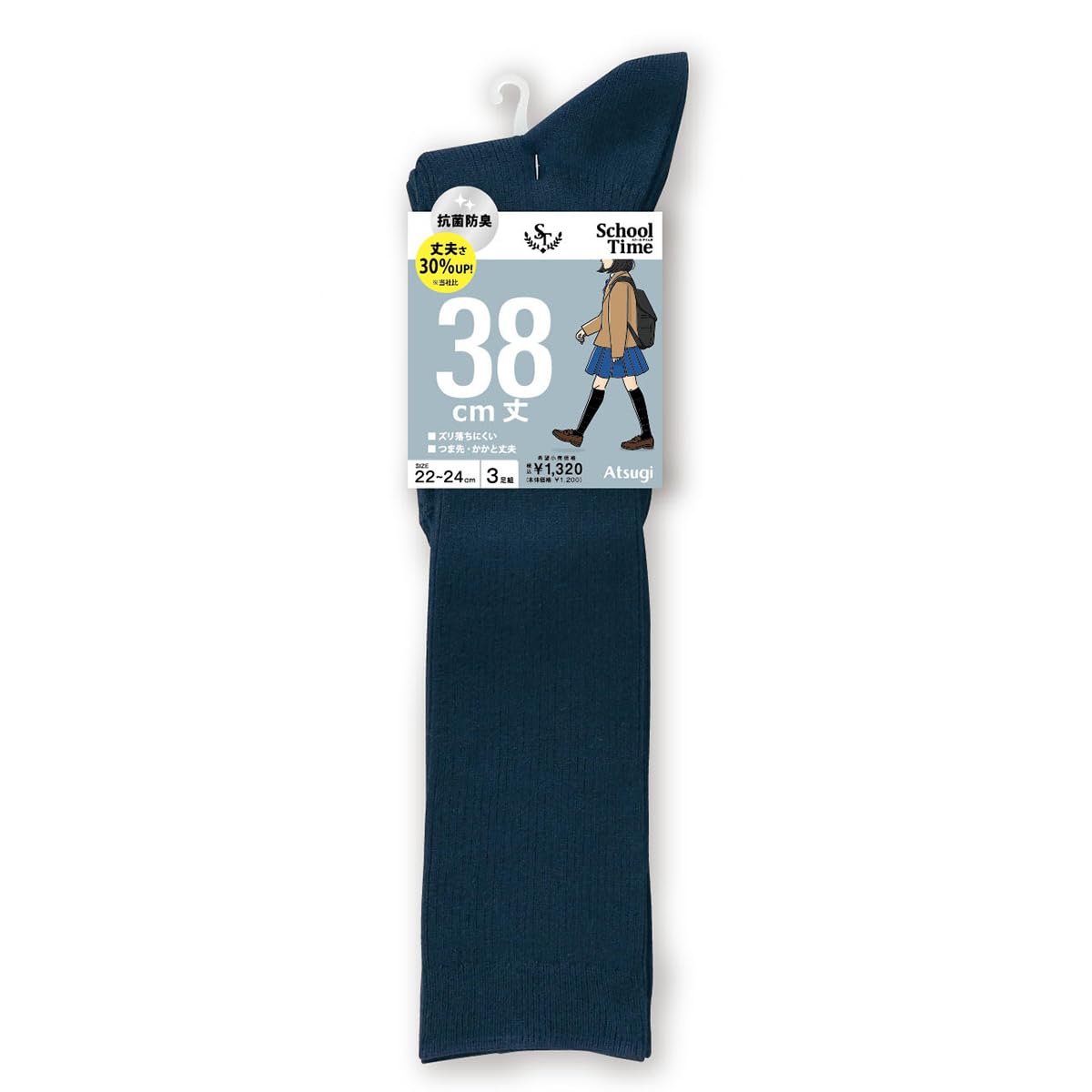 アツギ 靴下 スクールタイム 通学用ソックス 38cm丈 中学生 高校生 制服 3足組 LK72083 キッズ コン