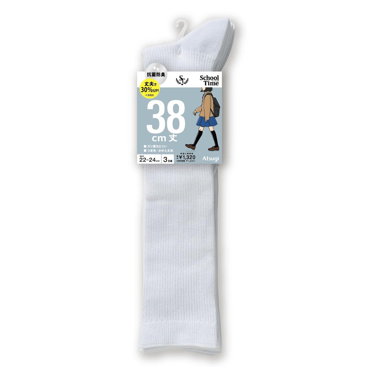 アツギ 靴下 スクールタイム 通学用ソックス 38cm丈 中学生 高校生 制服 3足組 LK72083 キッズ ホワイト